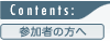 CONTENTS